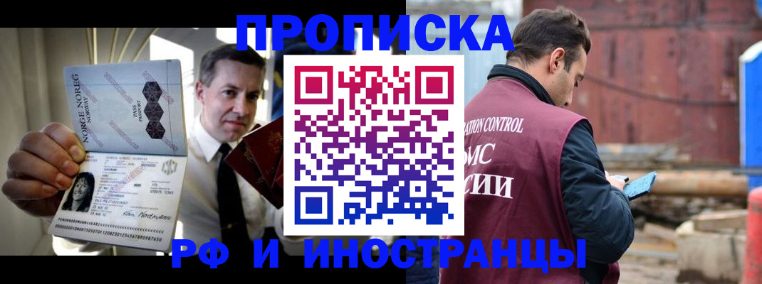 временная регистрация для всех в Верхней Салде