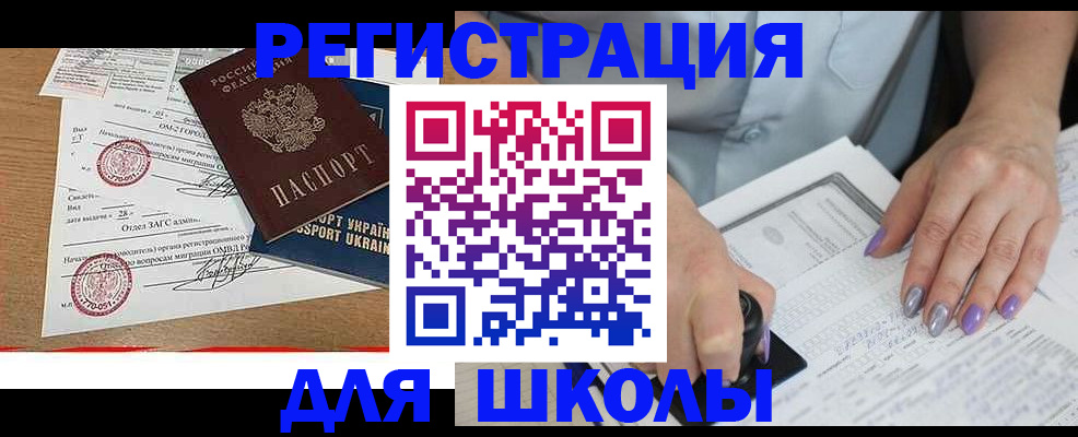 купить прописку в Верхней Салде