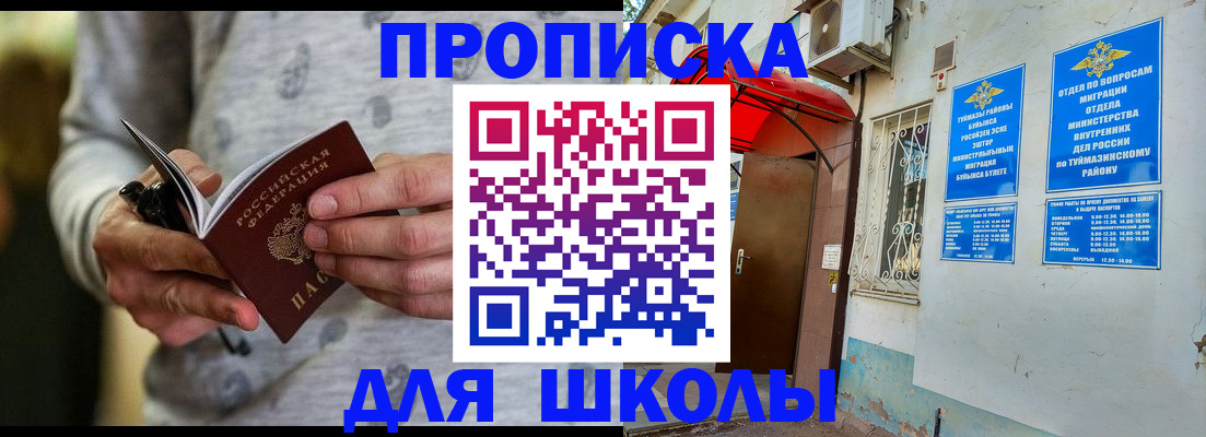 временная регистрация для всех в Верхней Салде