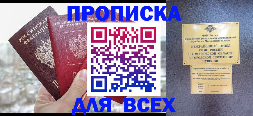 прописка в квартире в Верхней Салде